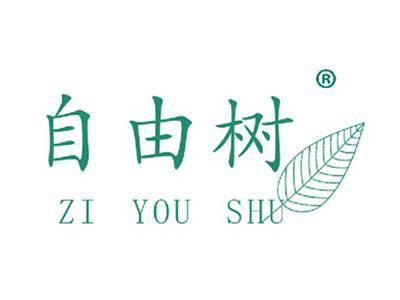 自由树