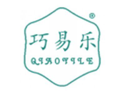 巧易乐