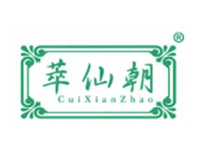 萃仙朝