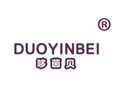 哆茵贝