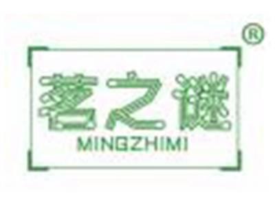 茗之谜