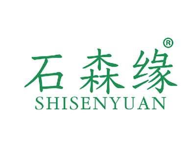 石森缘