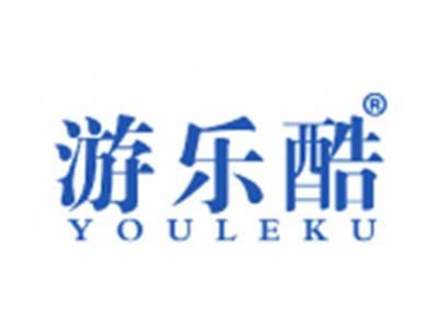 游乐酷