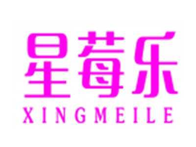星莓乐