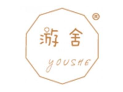 游舍