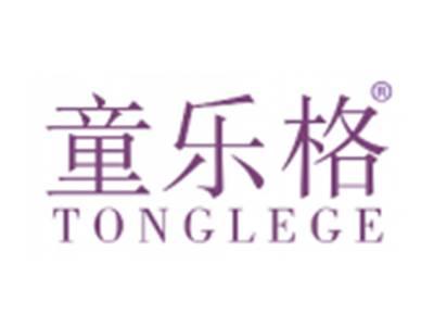 童乐格