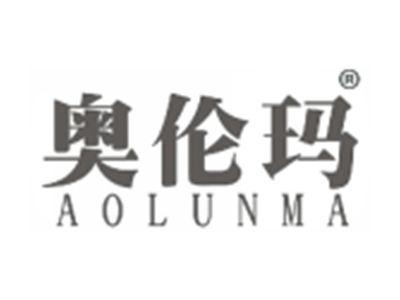奥伦玛