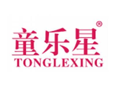 童乐星