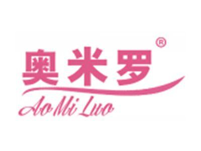 奥米罗