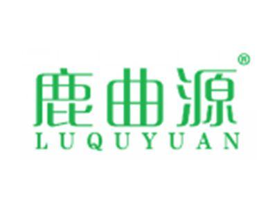 鹿曲源
