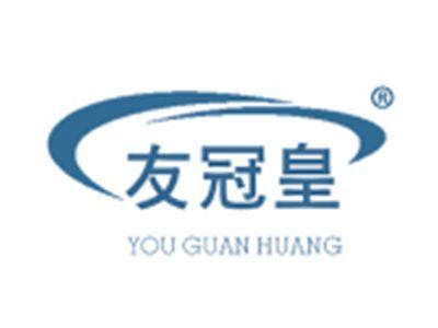 友冠皇