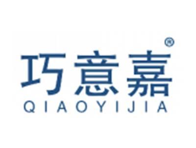 巧意嘉