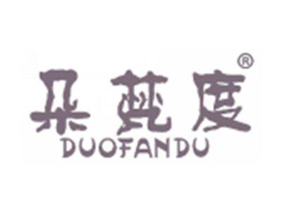 朵梵度