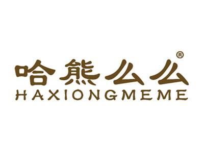 哈熊么么