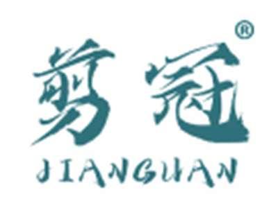 剪冠