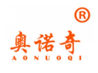 奥诺奇