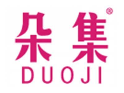 朵集