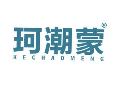 珂潮蒙