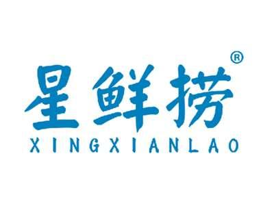 星鲜捞XINGXIANLAO