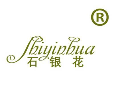 石银花