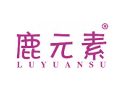 鹿元素