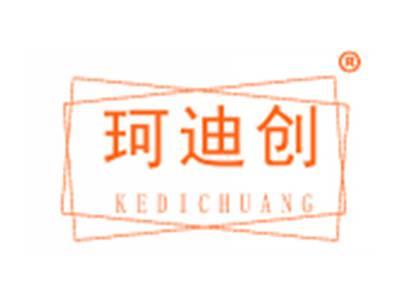 珂迪创