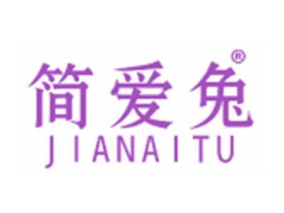 简爱兔