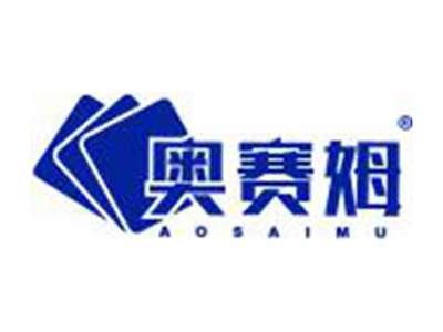 奥赛姆
