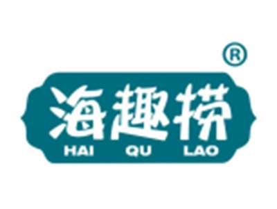 海趣捞