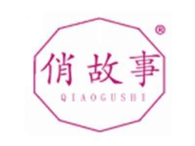 俏故事
