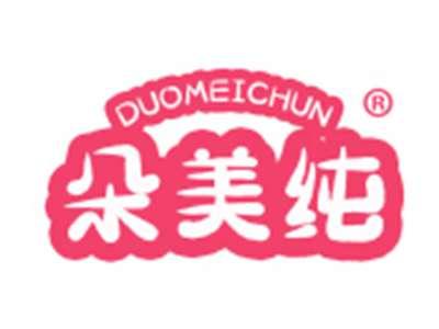 朵美纯