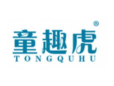 童趣虎