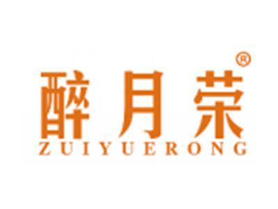 醉月荣