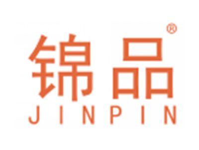 锦品