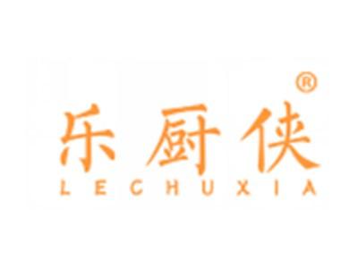乐厨侠