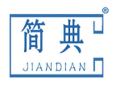 简典