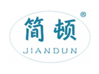 简顿