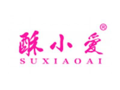 酥小爱
