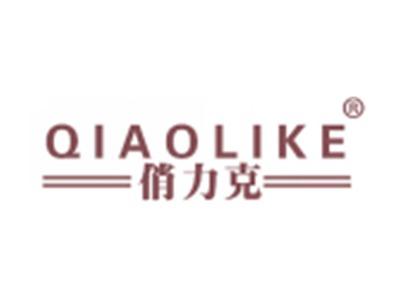 俏力克