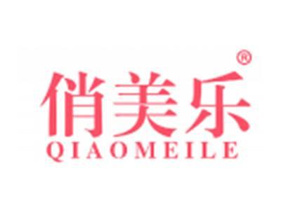 俏美乐