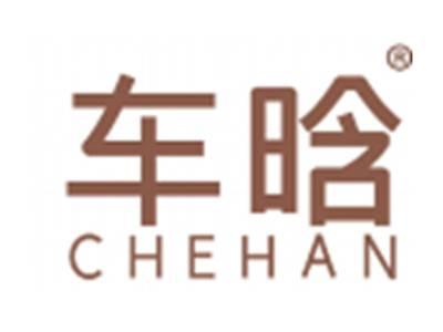 车晗