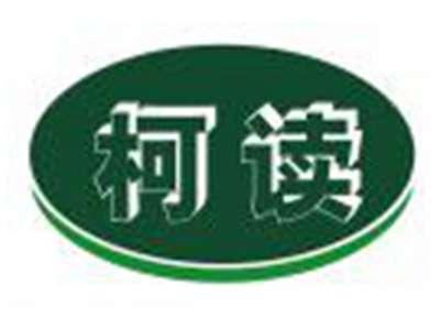 柯读