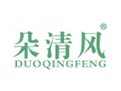 朵清风