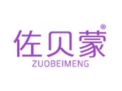 佐贝蒙