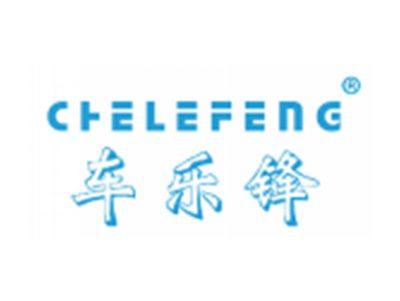 车乐锋