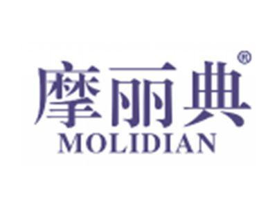 摩丽典