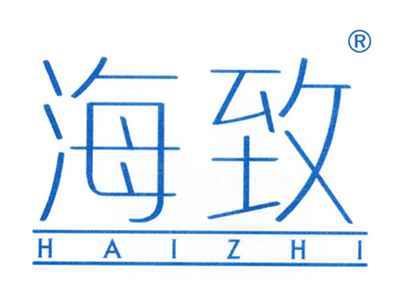 海致