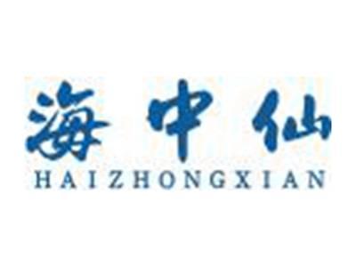 海中仙HAIZHONGXIAN