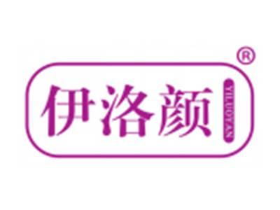 伊洛颜