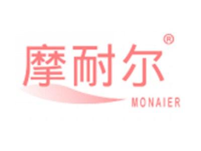 摩耐尔